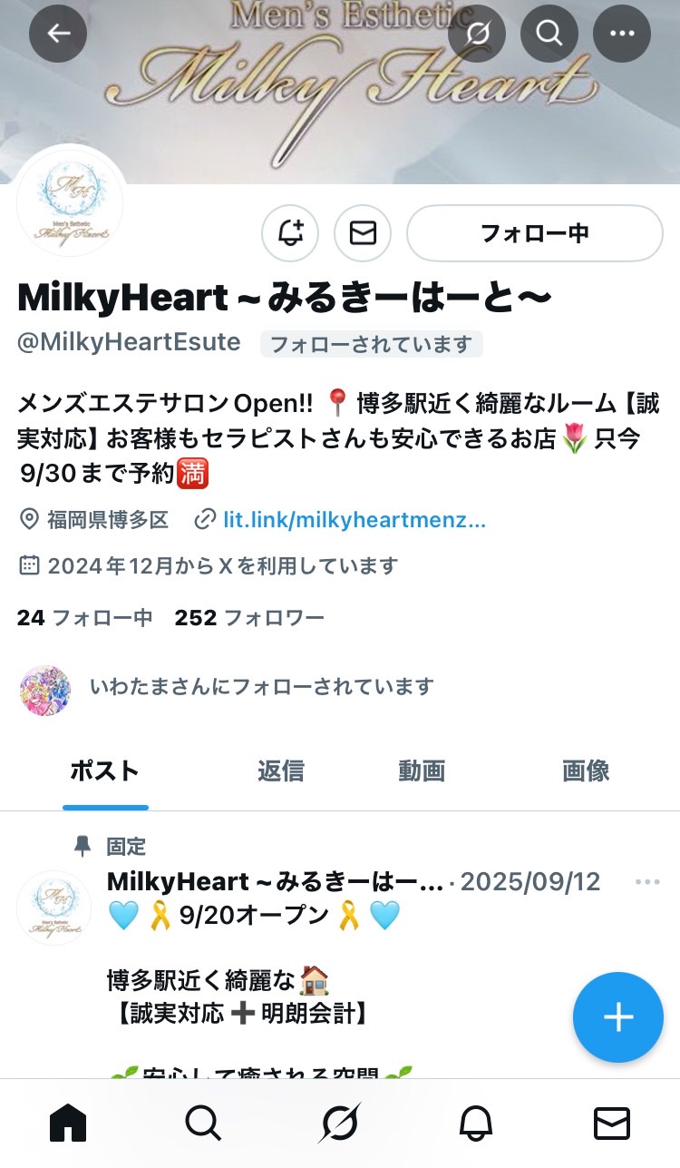 公式Xはこちら