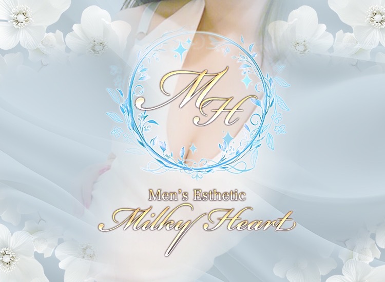 博多メンズエステ Milky Heart